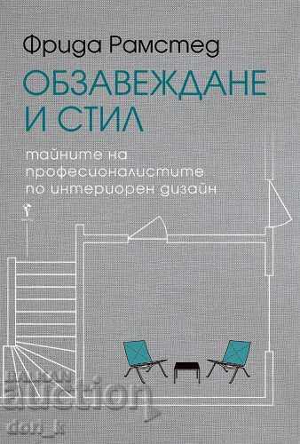 Furnishings and Style + FREE book Furnishings and Style + FREE book