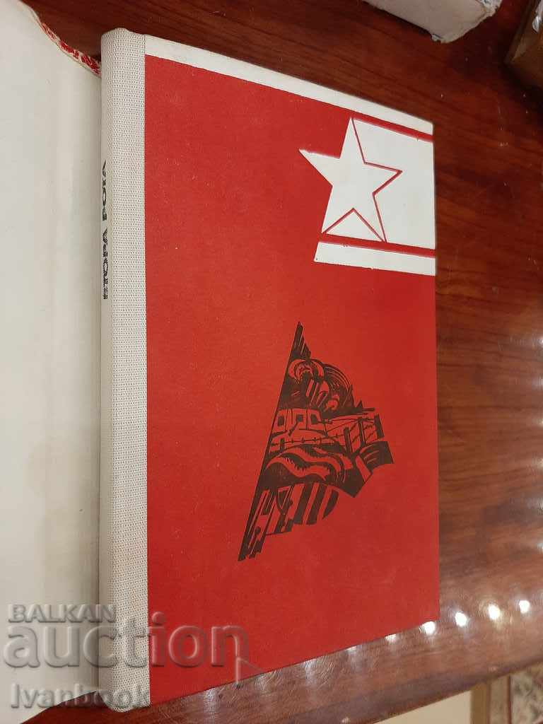 Auction B-ka Constellations - Second Company - The Stars Above Us - P. Vezhinov Auction B-ka Constellations - Second Company - The Stars Above Us - P. Vezhinov