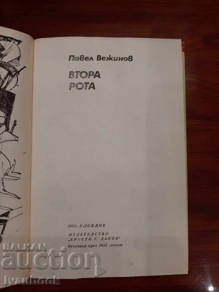 Delivery of B-ka Constellations - Second Company - The Stars Above Us - P. Vezhinov Delivery of B-ka Constellations - Second Company - The Stars Above Us - P. Vezhinov