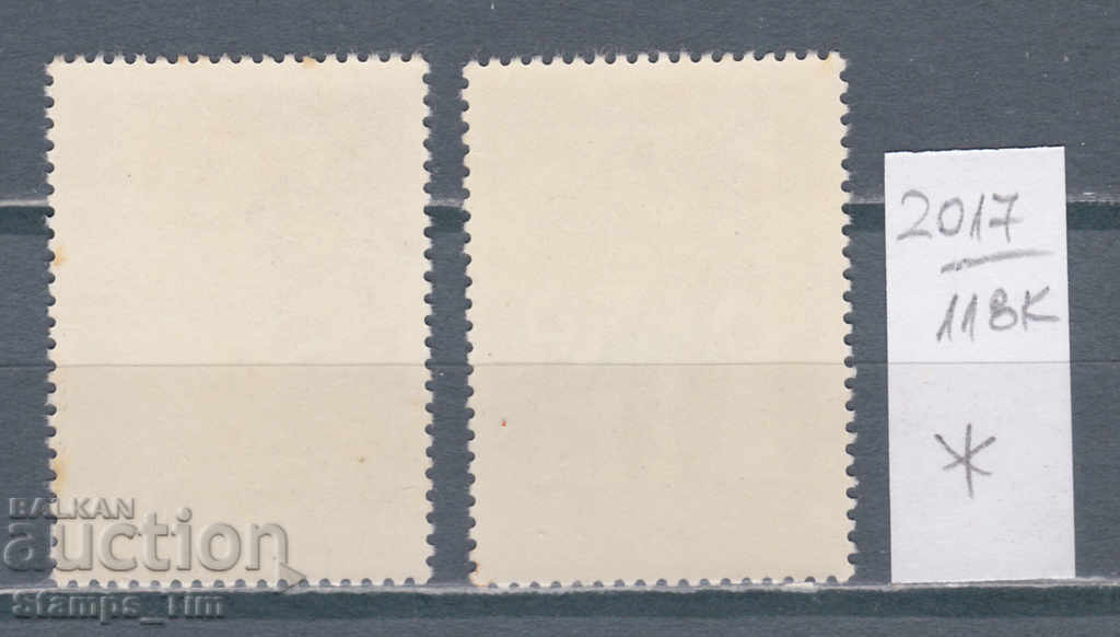 118K2017 / Poland 1968 Biennial of Poster Art (* / **) with price 0.24 BGN | € 0.12