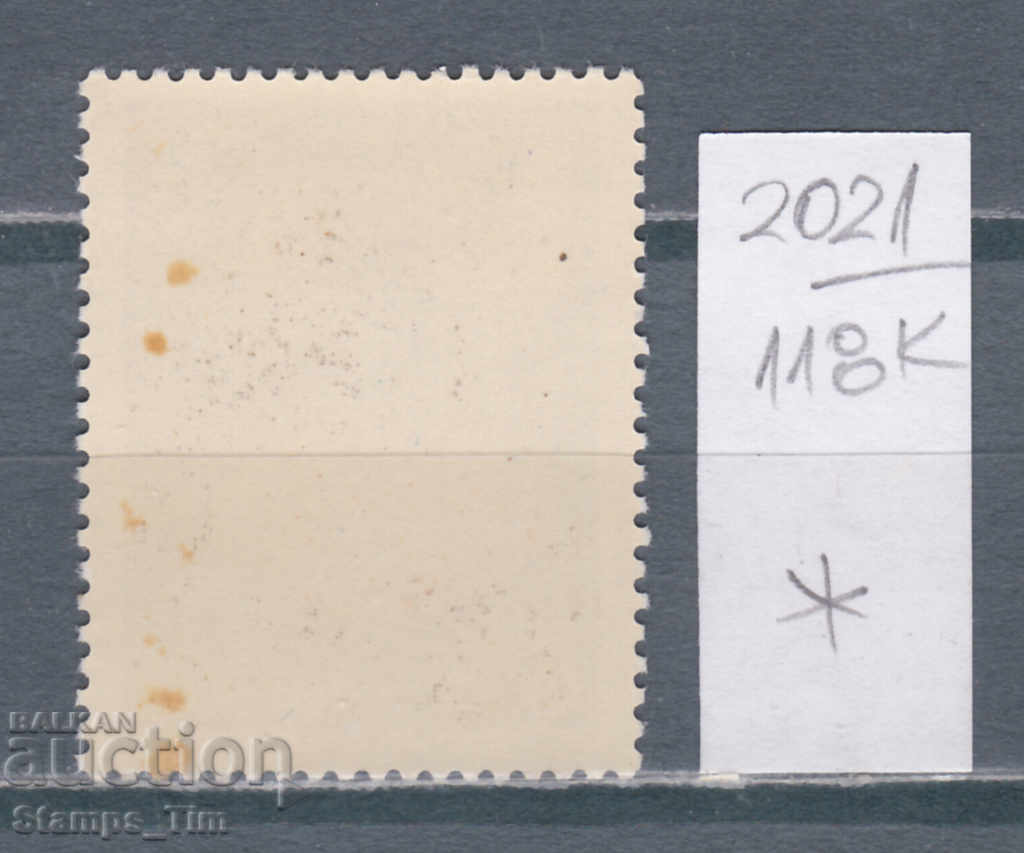 118K2021 / Poland 1981 FAO Food Day (* / **) with price 0.33 BGN | € 0.17 118K2021 / Poland 1981 FAO Food Day (* / **) with price 0.33 BGN | € 0.17