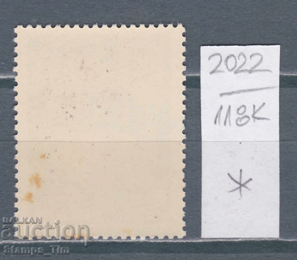 118K2022 / Poland 1981 FAO Food Day (* / **) with price 0.33 BGN | € 0.17 118K2022 / Poland 1981 FAO Food Day (* / **) with price 0.33 BGN | € 0.17