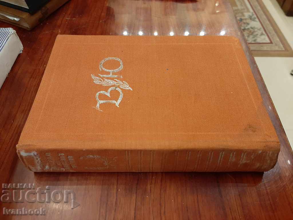 Olympia or the life of Hugo - Andre Morea with price 2.00 BGN | € 1.02 Olympia or the life of Hugo - Andre Morea with price 2.00 BGN | € 1.02