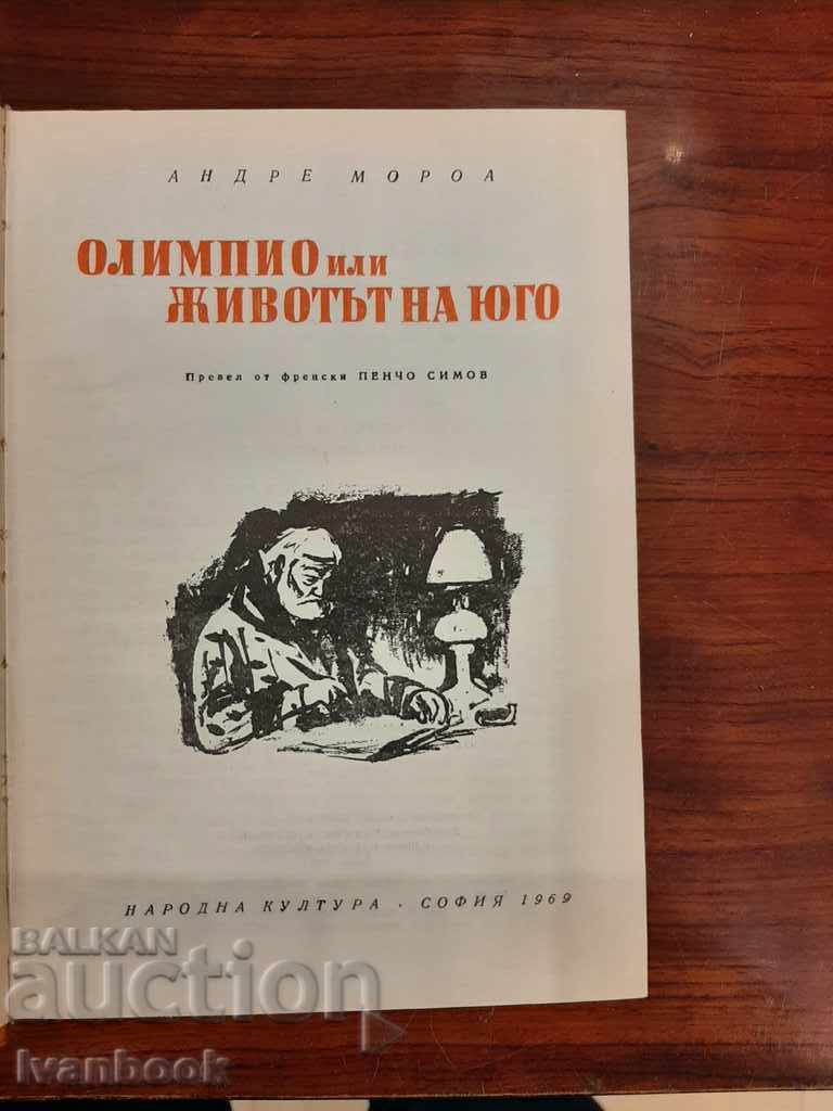 Auction Olympia or the life of Hugo - Andre Morea Auction Olympia or the life of Hugo - Andre Morea