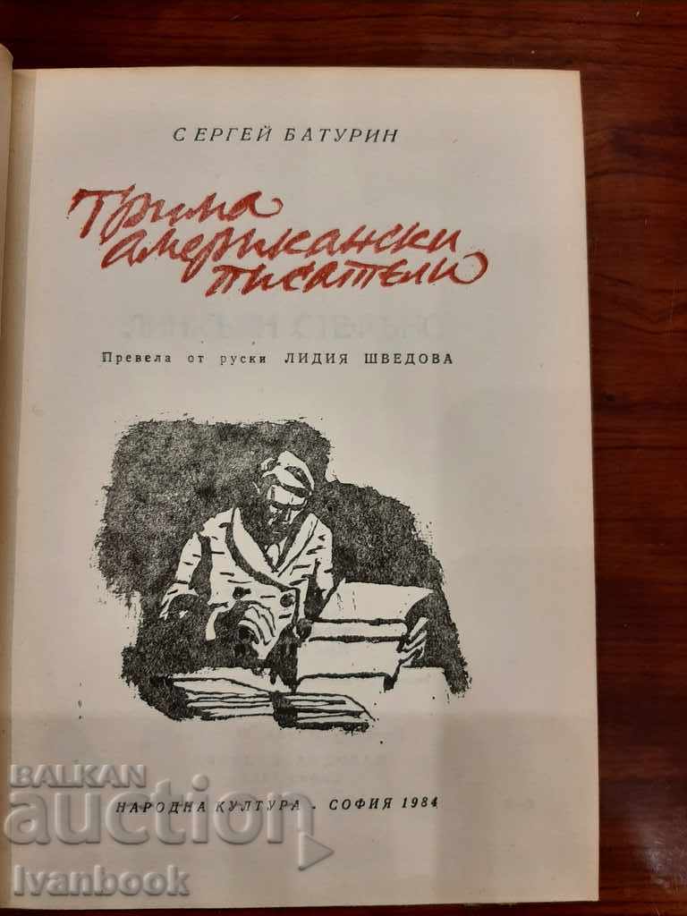 Auction Three American writers - Sergei Baturin Auction Three American writers - Sergei Baturin