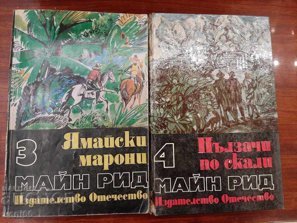 Майн Рид - 3 и 4 том