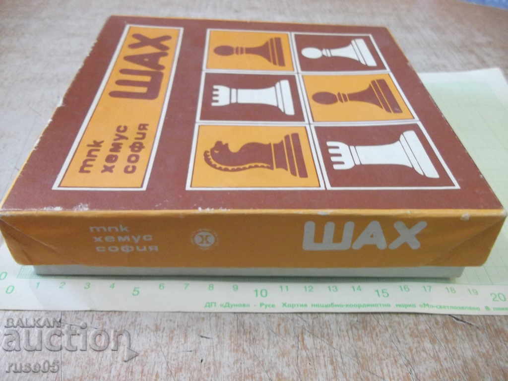 Auction Chess "TPK * Hemus - Sofia *" from the soc Auction Chess "TPK * Hemus - Sofia *" from the soc