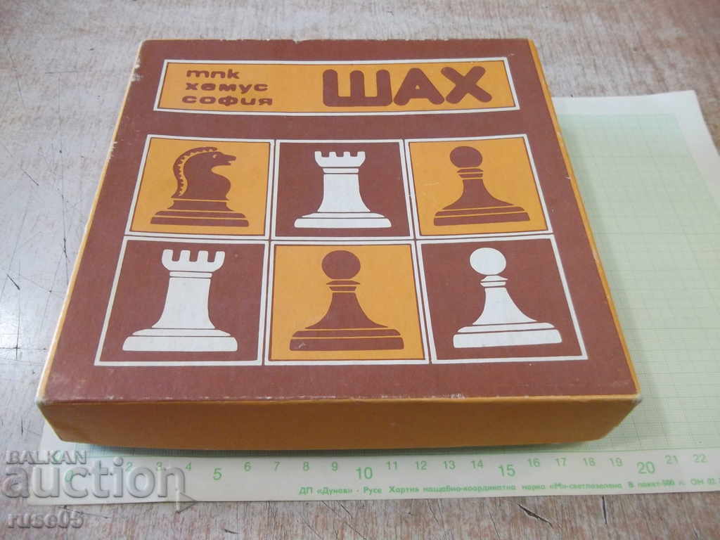 Delivery of Chess "TPK * Hemus - Sofia *" from the soc Delivery of Chess "TPK * Hemus - Sofia *" from the soc