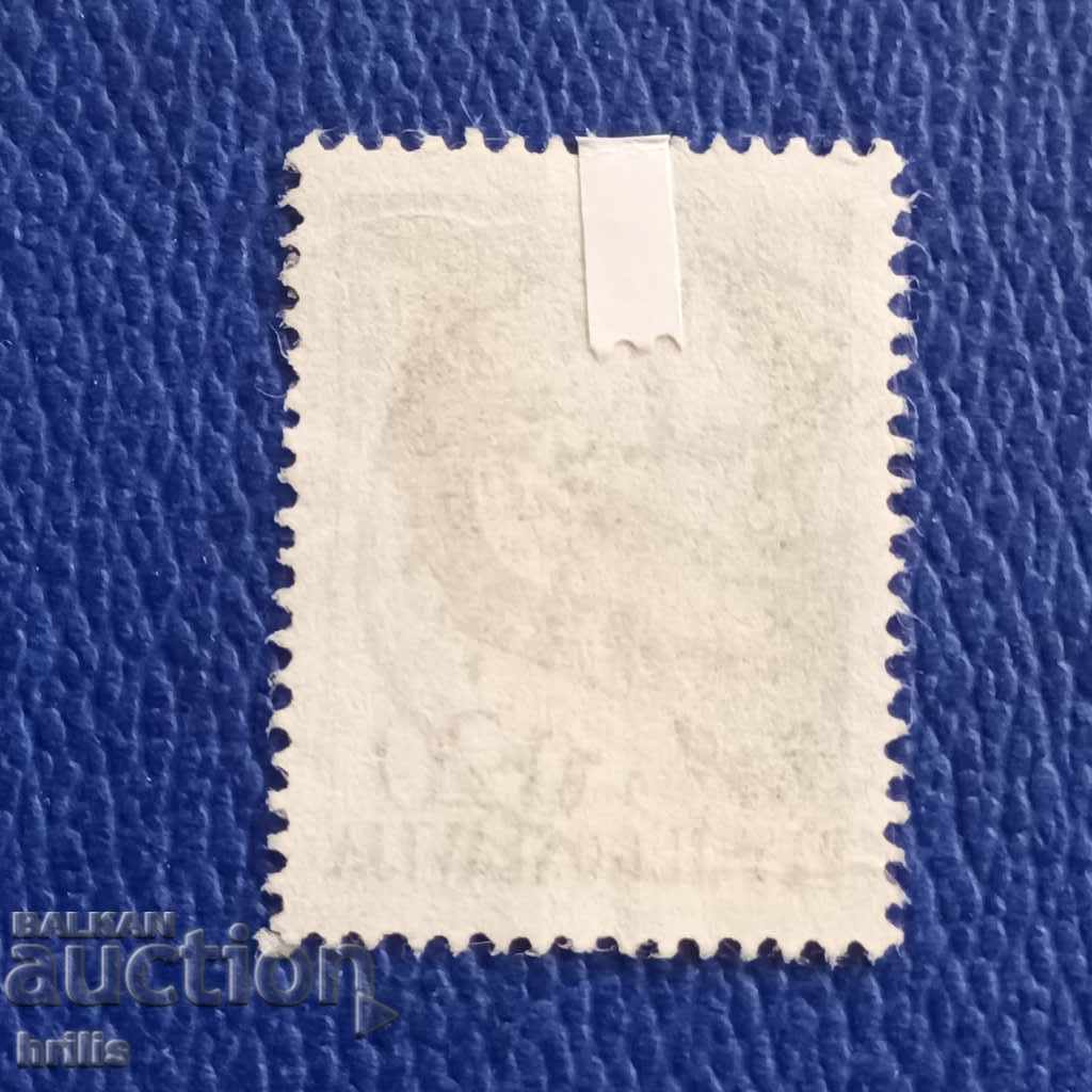 IUGOSLAVIA ESTE UN BRAND VECHI cu preț 0.40 BGN | € 0.20 IUGOSLAVIA ESTE UN BRAND VECHI cu preț 0.40 BGN | € 0.20