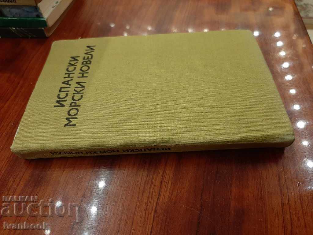 B - ka - Marine short stories - Spanish with price 2.00 BGN | € 1.02 B - ka - Marine short stories - Spanish with price 2.00 BGN | € 1.02