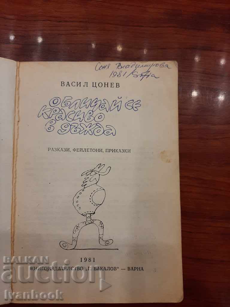 Licitație Vasil Tsonev - Imbraca-te frumos in ploaie