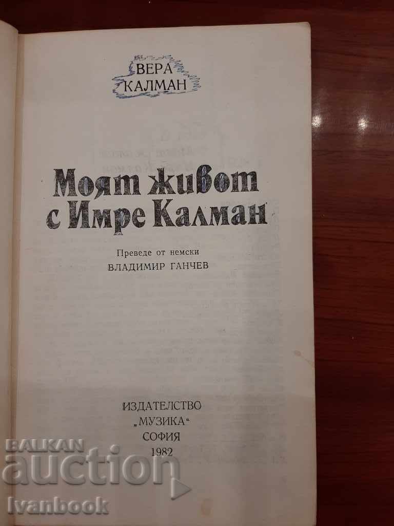 Auction My Life with Imre Calman - Vera Kalman Auction My Life with Imre Calman - Vera Kalman