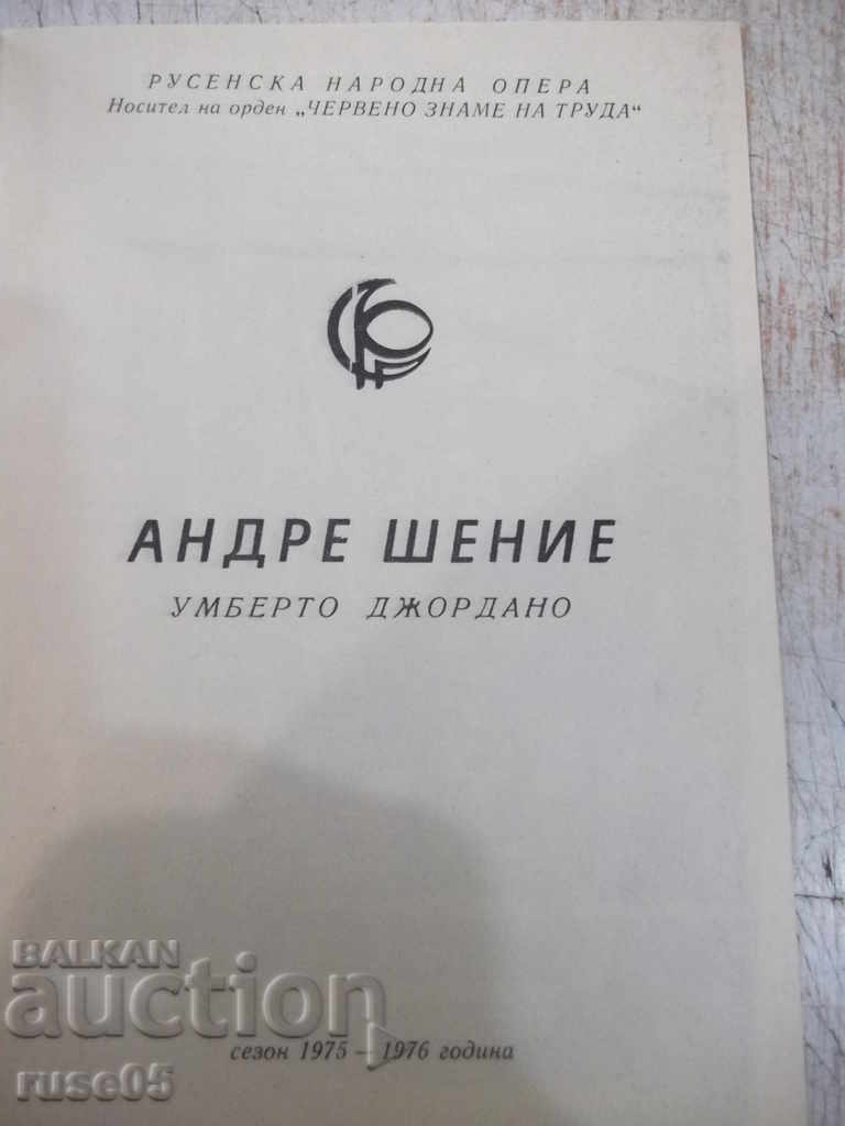 Program "Ruse National Opera - * Andre Shenie *" with price 2.00 BGN | € 1.02 Program "Ruse National Opera - * Andre Shenie *" with price 2.00 BGN | € 1.02