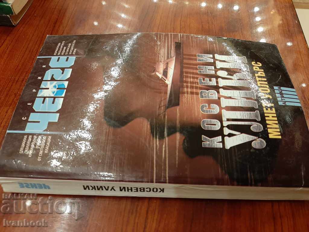 Indirect evidence - Blowjob Walters with price 2.50 BGN | € 1.28 Indirect evidence - Blowjob Walters with price 2.50 BGN | € 1.28