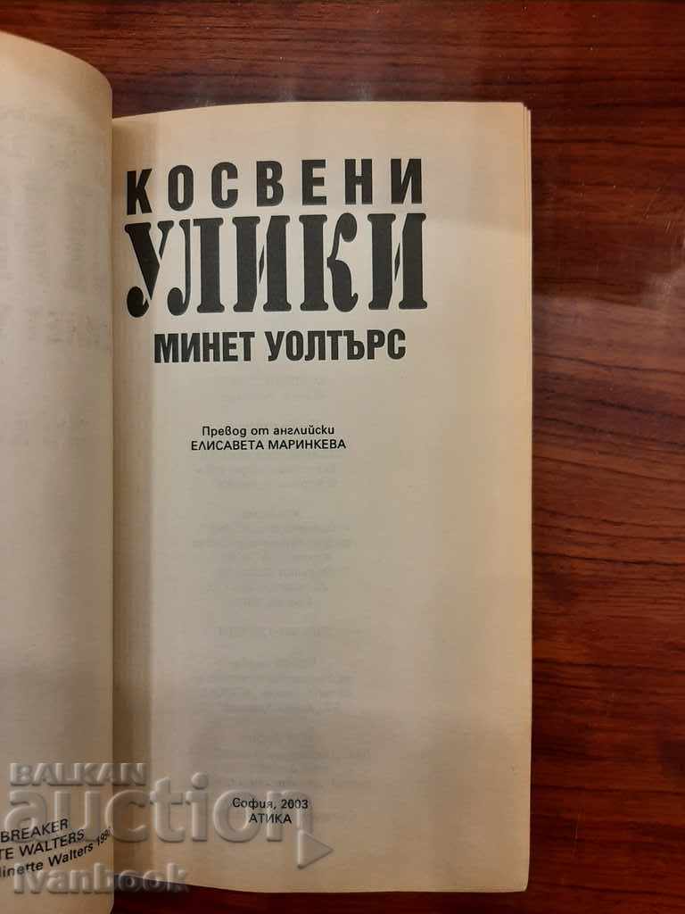 Auction Indirect evidence - Blowjob Walters Auction Indirect evidence - Blowjob Walters