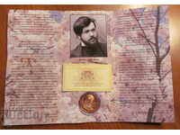 BGN 2, 2012 "125 years since the birth of Dimcho Debelyanov"