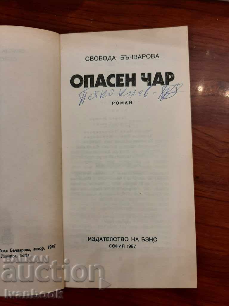 Auction  Freedom Bachvarova - Dangerous charm