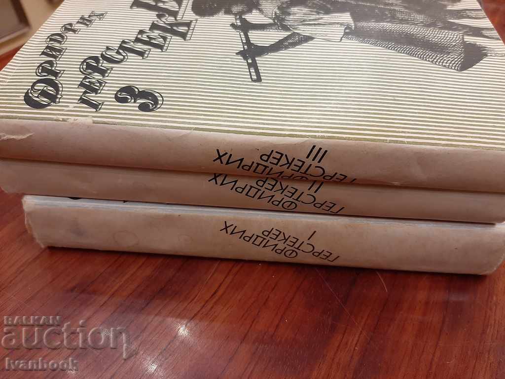 Friedrich Gerstecker - Volumes 1, 2 and 3 with price 5.00 BGN | € 2.56 Friedrich Gerstecker - Volumes 1, 2 and 3 with price 5.00 BGN | € 2.56