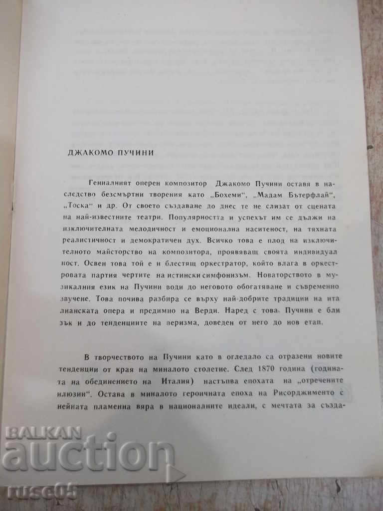 Program "Ruse National Opera - * Tosca *" - 1 with price 2.00 BGN | € 1.02 Program "Ruse National Opera - * Tosca *" - 1 with price 2.00 BGN | € 1.02