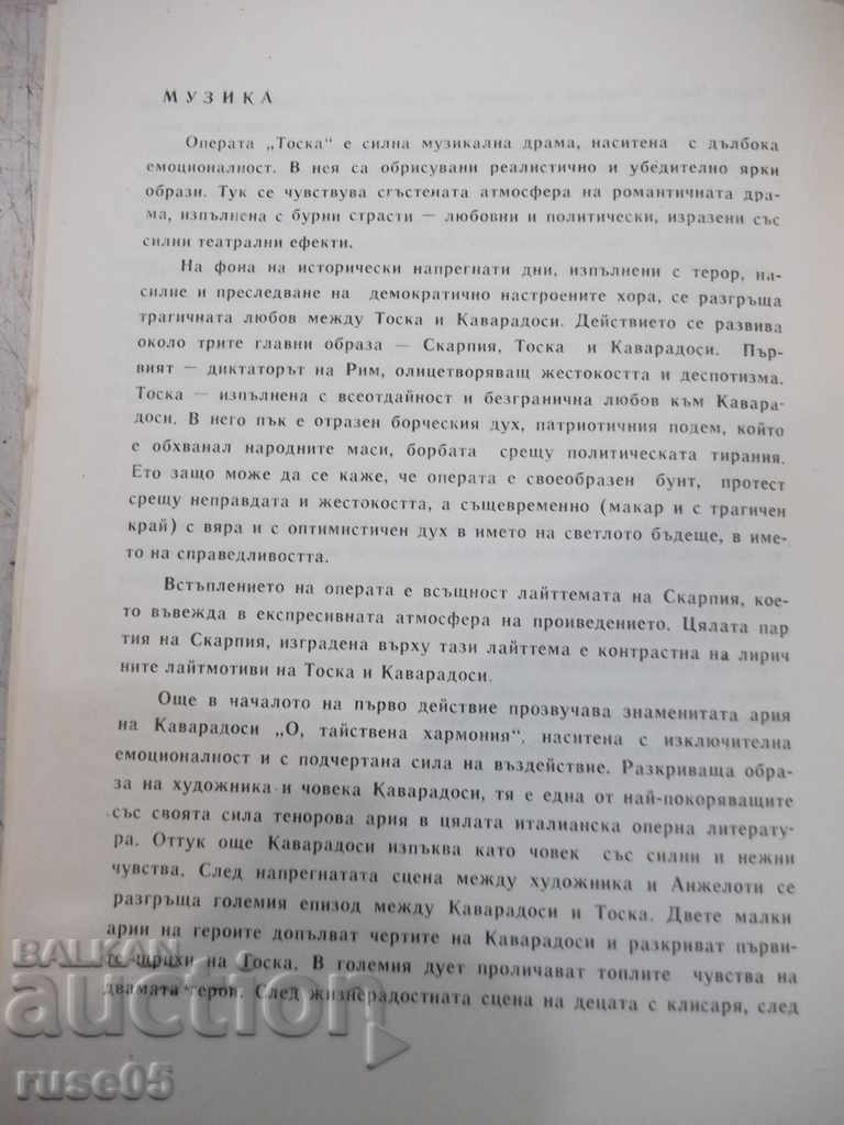 Program "Ruse National Opera - * Tosca *" - 1 - 5 Program "Ruse National Opera - * Tosca *" - 1 - 5