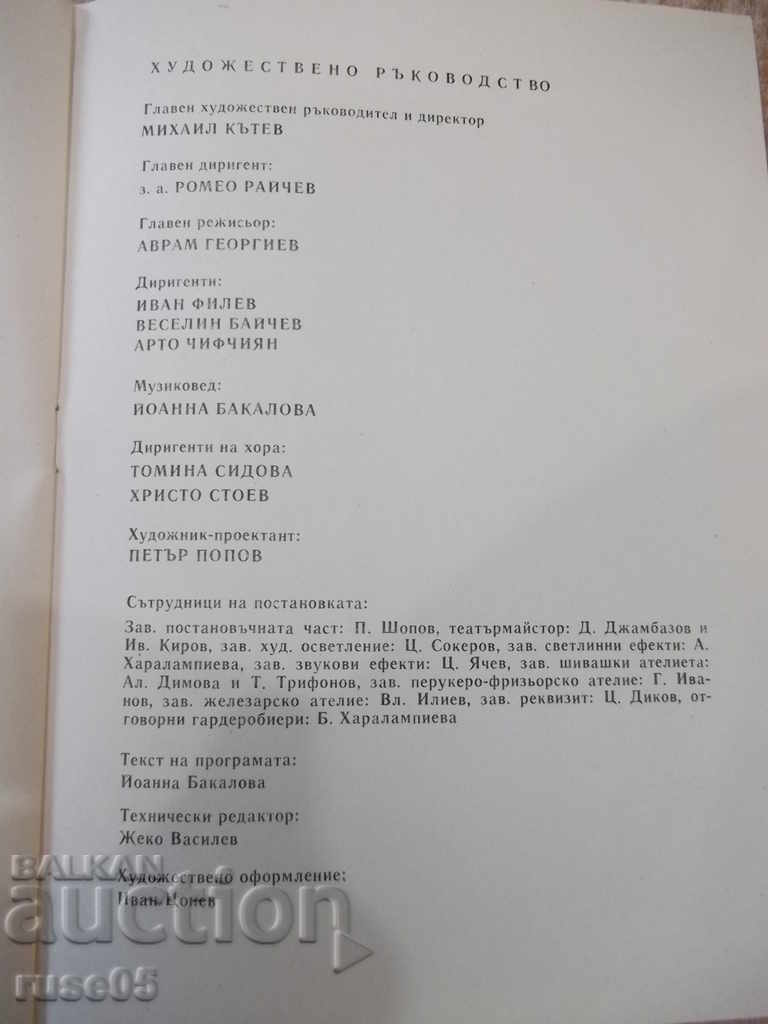 Program "Ruse National Opera - * Tosca *" - 1 - 6 Program "Ruse National Opera - * Tosca *" - 1 - 6