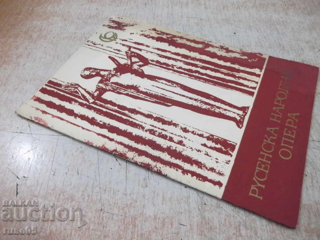 Program "Ruse National Opera - * Tosca *" - 1 - 7 Program "Ruse National Opera - * Tosca *" - 1 - 7