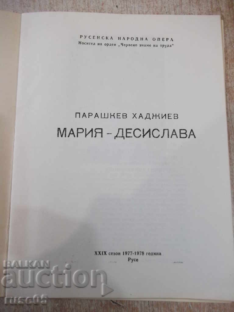 Program "Ruse National Opera - * Maria-Desislava *" with price 2.00 BGN | € 1.02 Program "Ruse National Opera - * Maria-Desislava *" with price 2.00 BGN | € 1.02