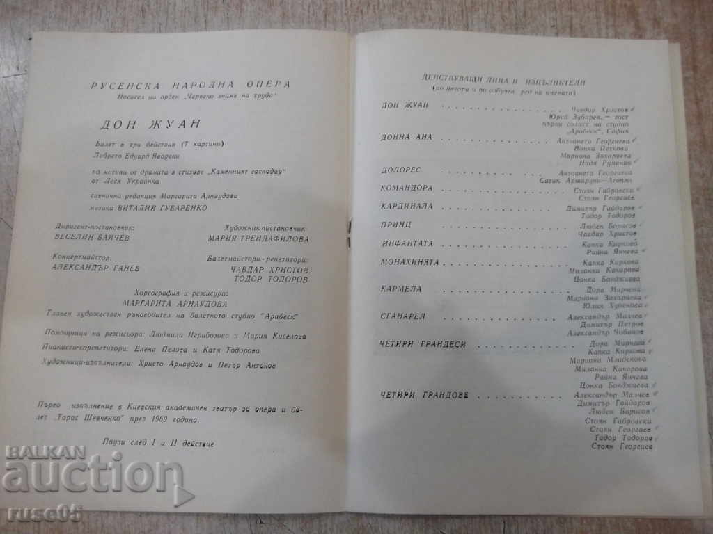 Delivery of Program "Ruse National Opera - * Don Juan *" Delivery of Program "Ruse National Opera - * Don Juan *"