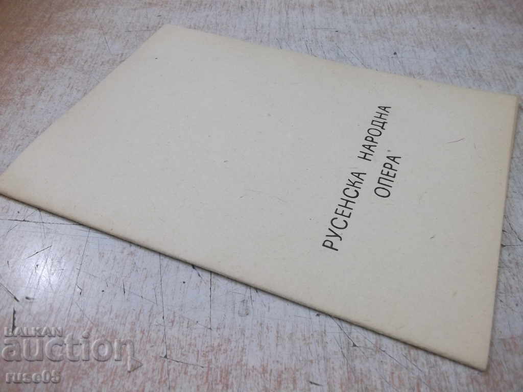 Program "Ruse National Opera - * The Bat *" - 7