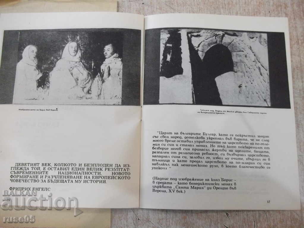 Program "Ruse National Opera - * Summer 893 *" - 5 Program "Ruse National Opera - * Summer 893 *" - 5