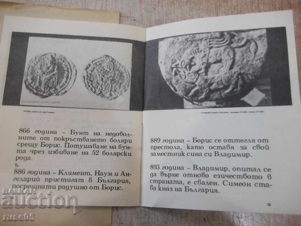 Program "Ruse National Opera - * Summer 893 *" - 6 Program "Ruse National Opera - * Summer 893 *" - 6