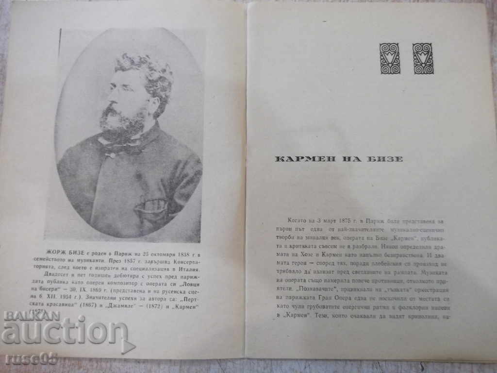 Program "Ruse National Opera - * Carmen *" with price 2.00 BGN | € 1.02 Program "Ruse National Opera - * Carmen *" with price 2.00 BGN | € 1.02