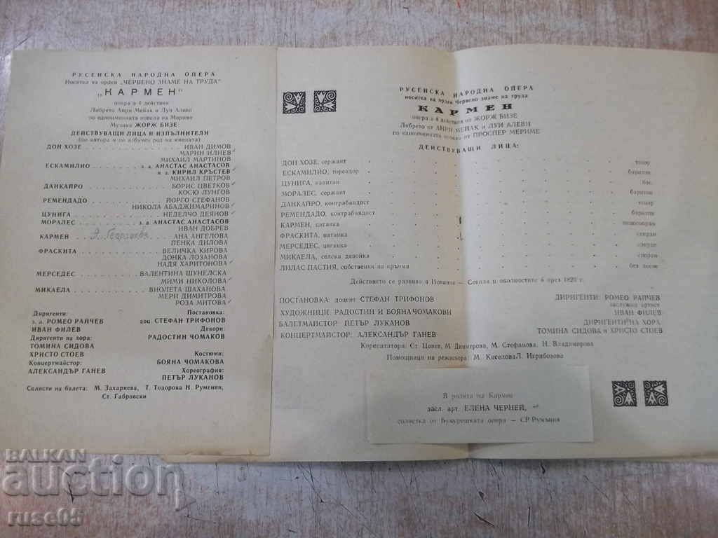 Auction Program "Ruse National Opera - * Carmen *" Auction Program "Ruse National Opera - * Carmen *"