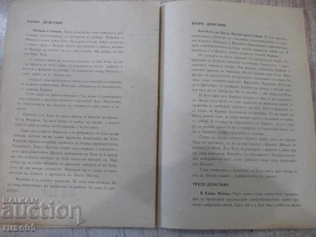 Delivery of Program "Ruse National Opera - * Carmen *" Delivery of Program "Ruse National Opera - * Carmen *"