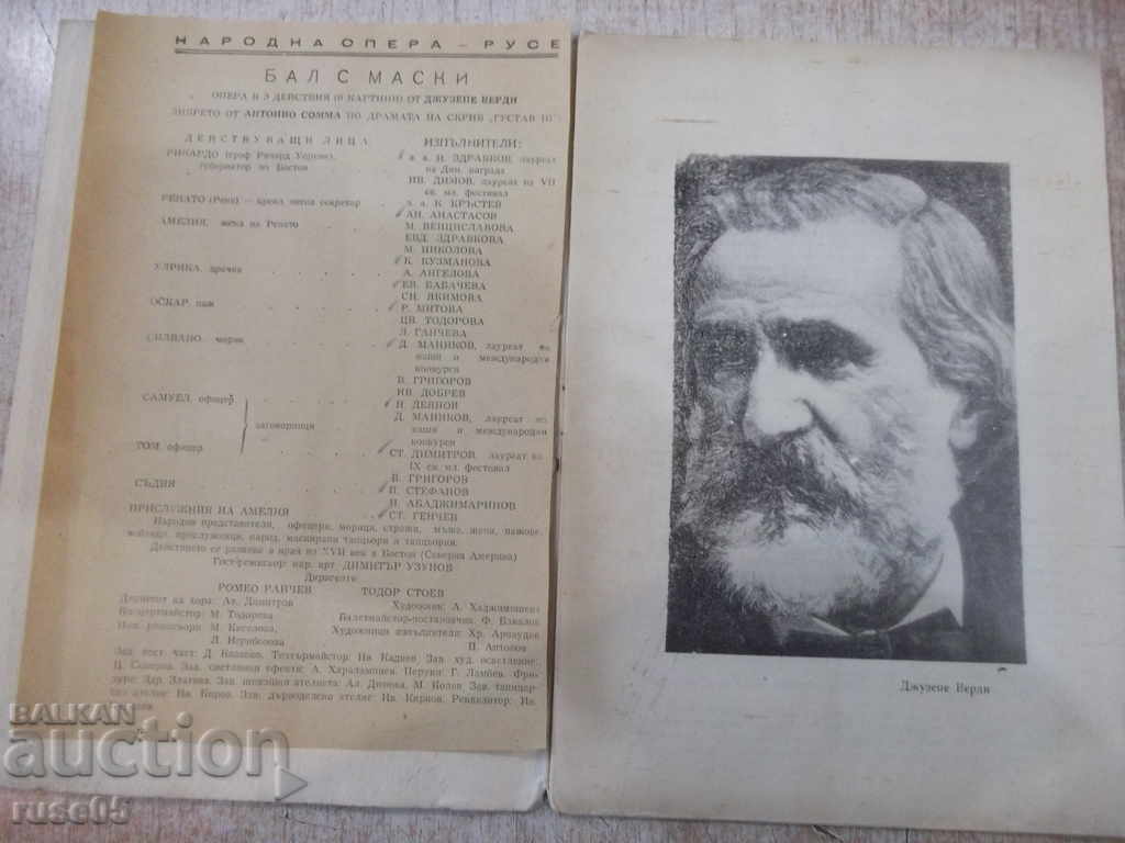 Program "Ruse National Opera - * Masked Ball *" with price 2.00 BGN | € 1.02 Program "Ruse National Opera - * Masked Ball *" with price 2.00 BGN | € 1.02