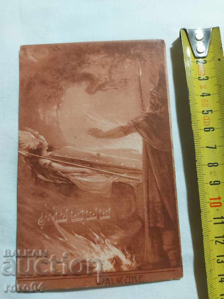 CARTE POșTALĂ - WWI / WWII cu preț € 4.99 | 9.76 BGN