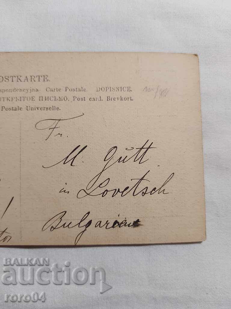 POSTCARD - WWI / WWII - 6 POSTCARD - WWI / WWII - 6