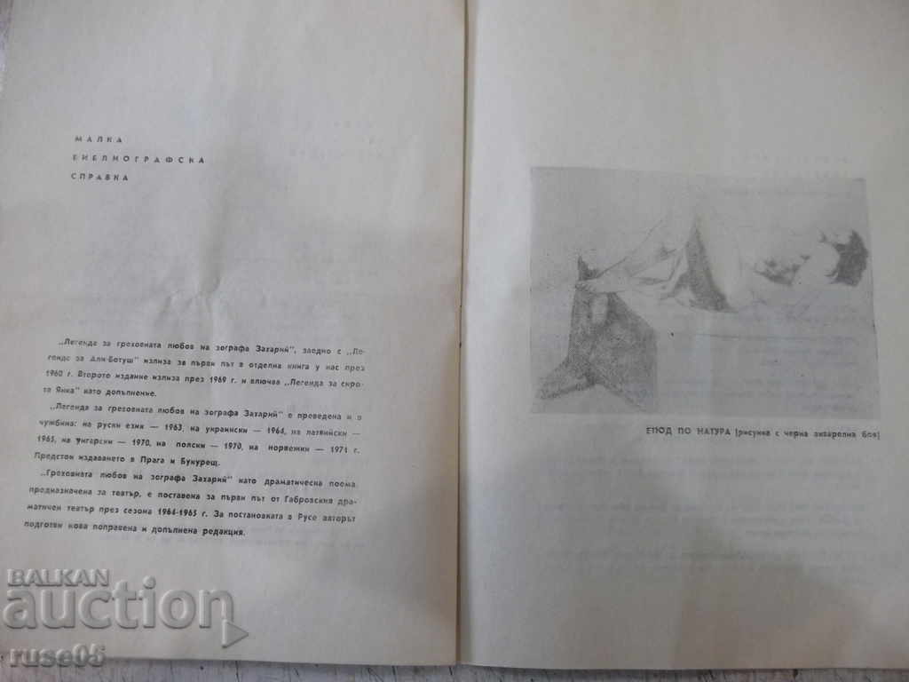 Program "Ruse.nar.opera- * Sinful love for the painter Zachary *" - 5 Program "Ruse.nar.opera- * Sinful love for the painter Zachary *" - 5