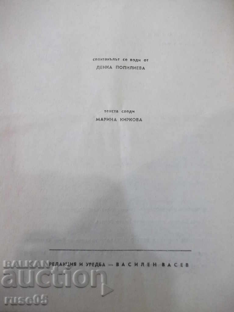 Program "Ruse.nar.opera- * Sinful love for the painter Zachary *" - 6 Program "Ruse.nar.opera- * Sinful love for the painter Zachary *" - 6