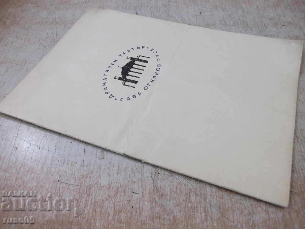 Program "Ruse.nar.opera- * Sinful love for the painter Zachary *" - 7 Program "Ruse.nar.opera- * Sinful love for the painter Zachary *" - 7