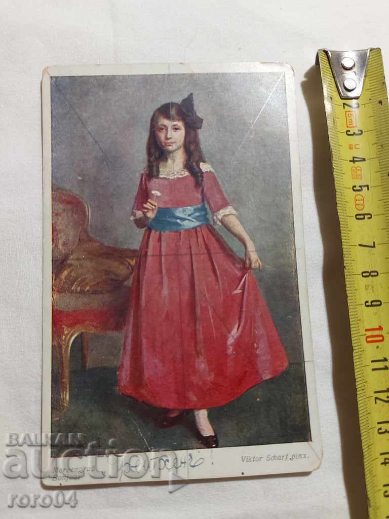 POSTCARD - WWI / WWII with price 10.00 BGN | € 5.11