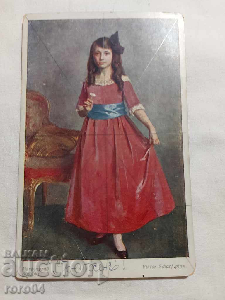 Delivery of POSTCARD - WWI / WWII