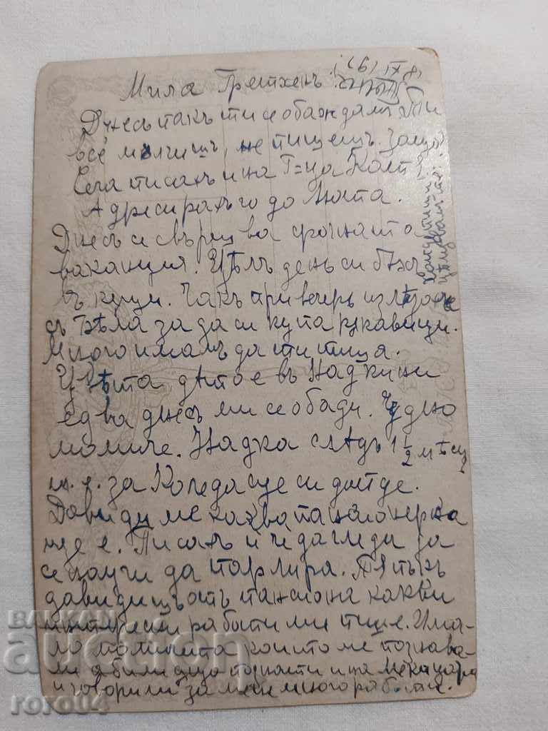 CARTE POșTALĂ - WWI / WWII - 5 CARTE POșTALĂ - WWI / WWII - 5