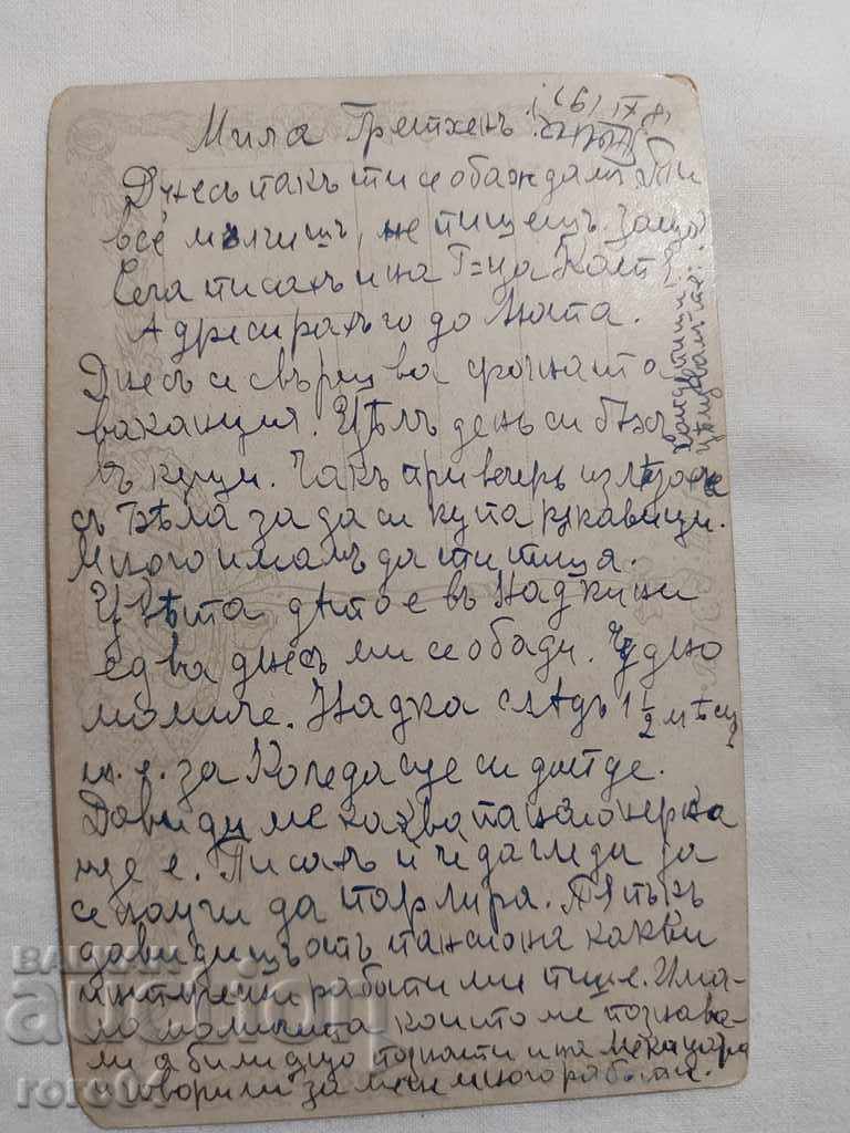 CARTE POșTALĂ - WWI / WWII - 6 CARTE POșTALĂ - WWI / WWII - 6