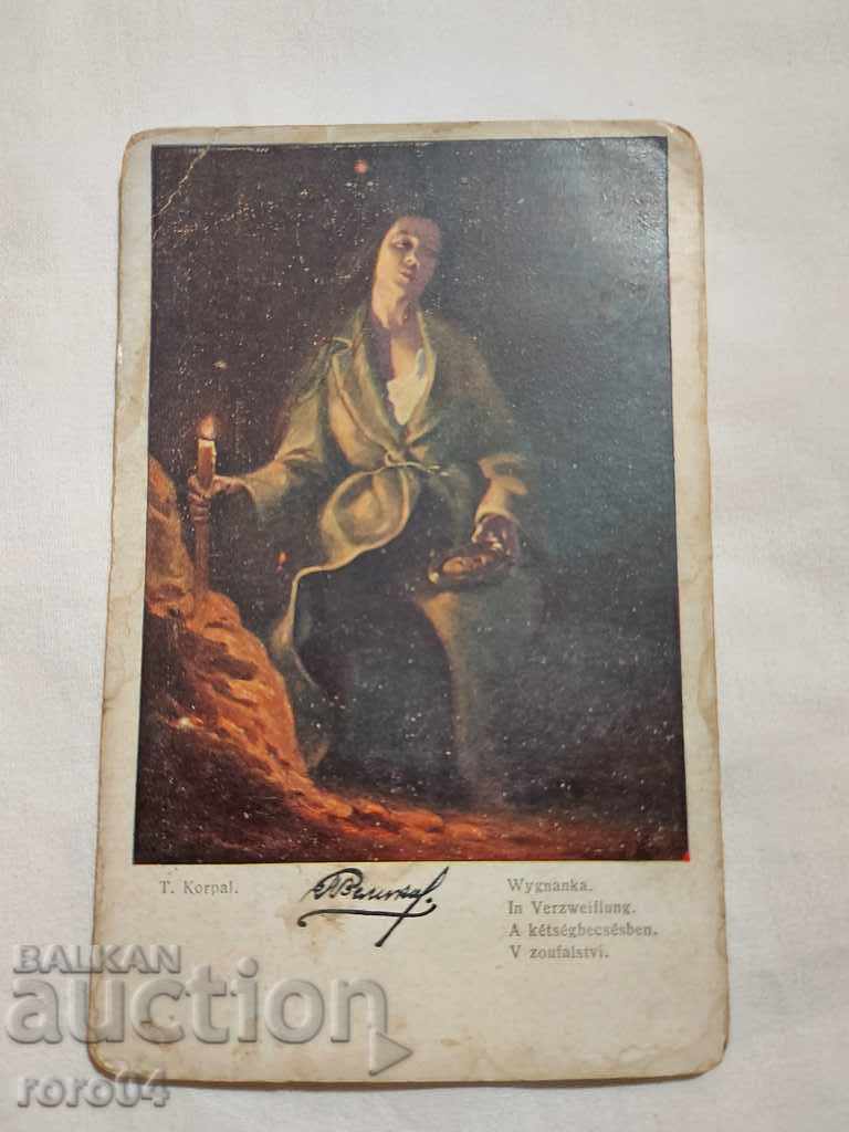 CARTE POșTALĂ - WWI / WWII