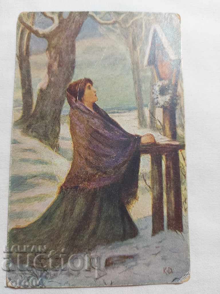 Παράδοση ΚΑΡΤ ποστάλ - Α' Παγκόσμιος Πόλεμος / Β' Παγκόσμιος Πόλεμος