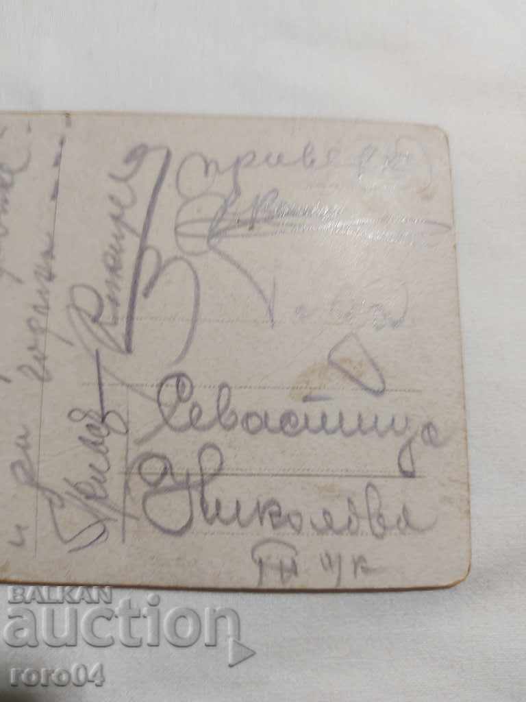 ΚΑΡΤ ποστάλ - Α' Παγκόσμιος Πόλεμος / Β' Παγκόσμιος Πόλεμος - 6