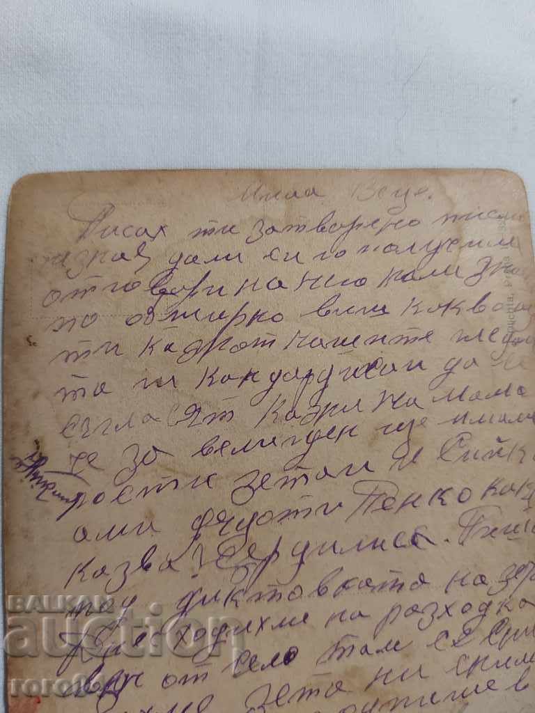 Delivery of POSTCARD - WWI / WWII Delivery of POSTCARD - WWI / WWII