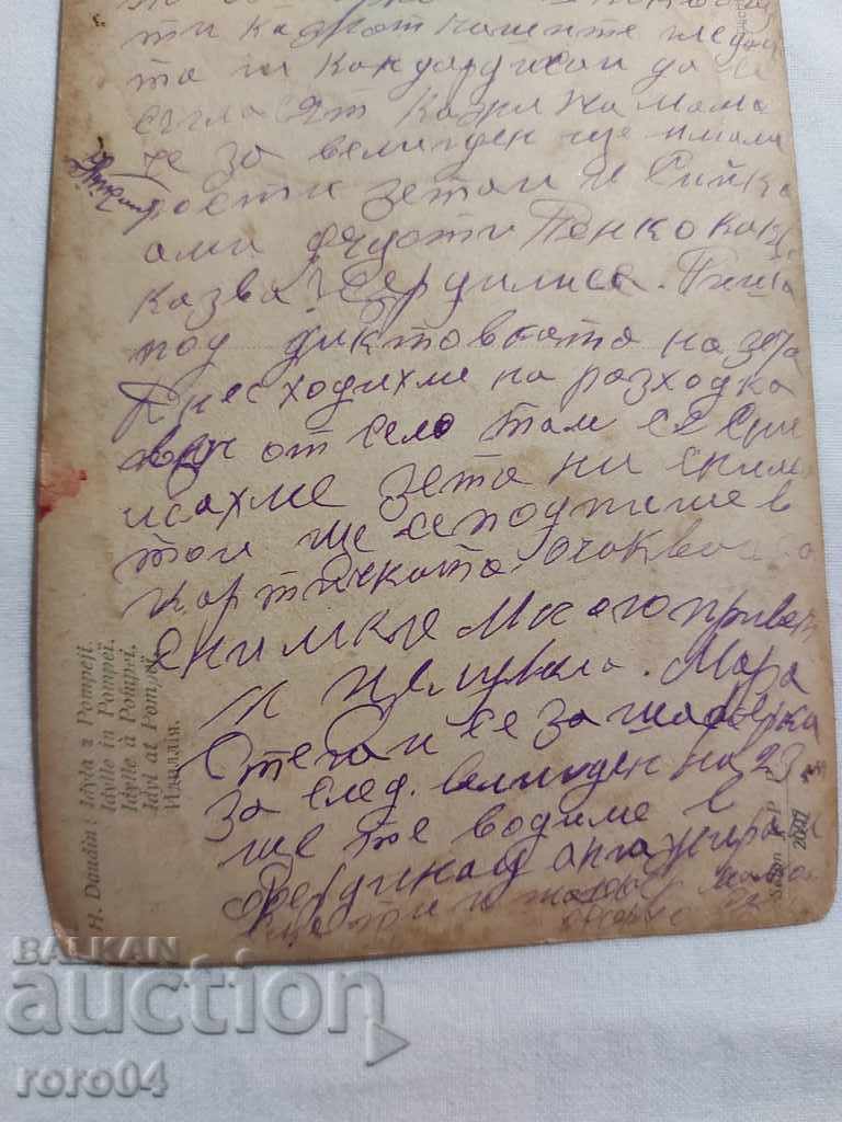 POSTCARD - WWI / WWII - 5 POSTCARD - WWI / WWII - 5