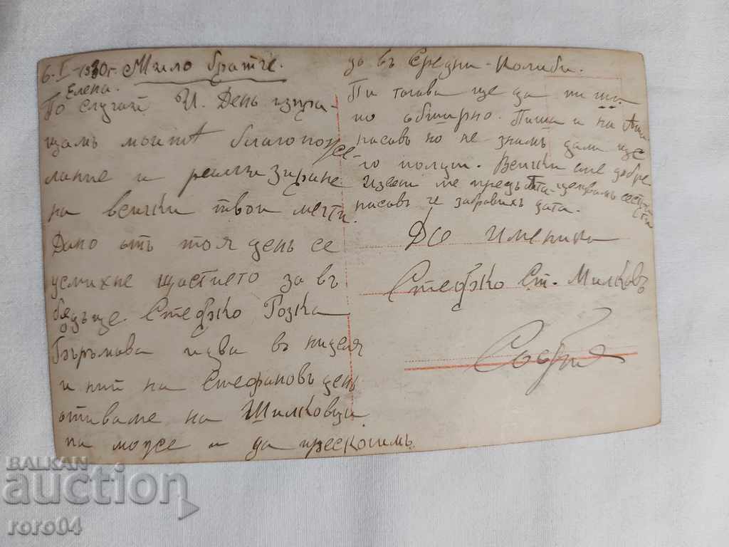 POSTCARD - WWI / WWII - 5 POSTCARD - WWI / WWII - 5